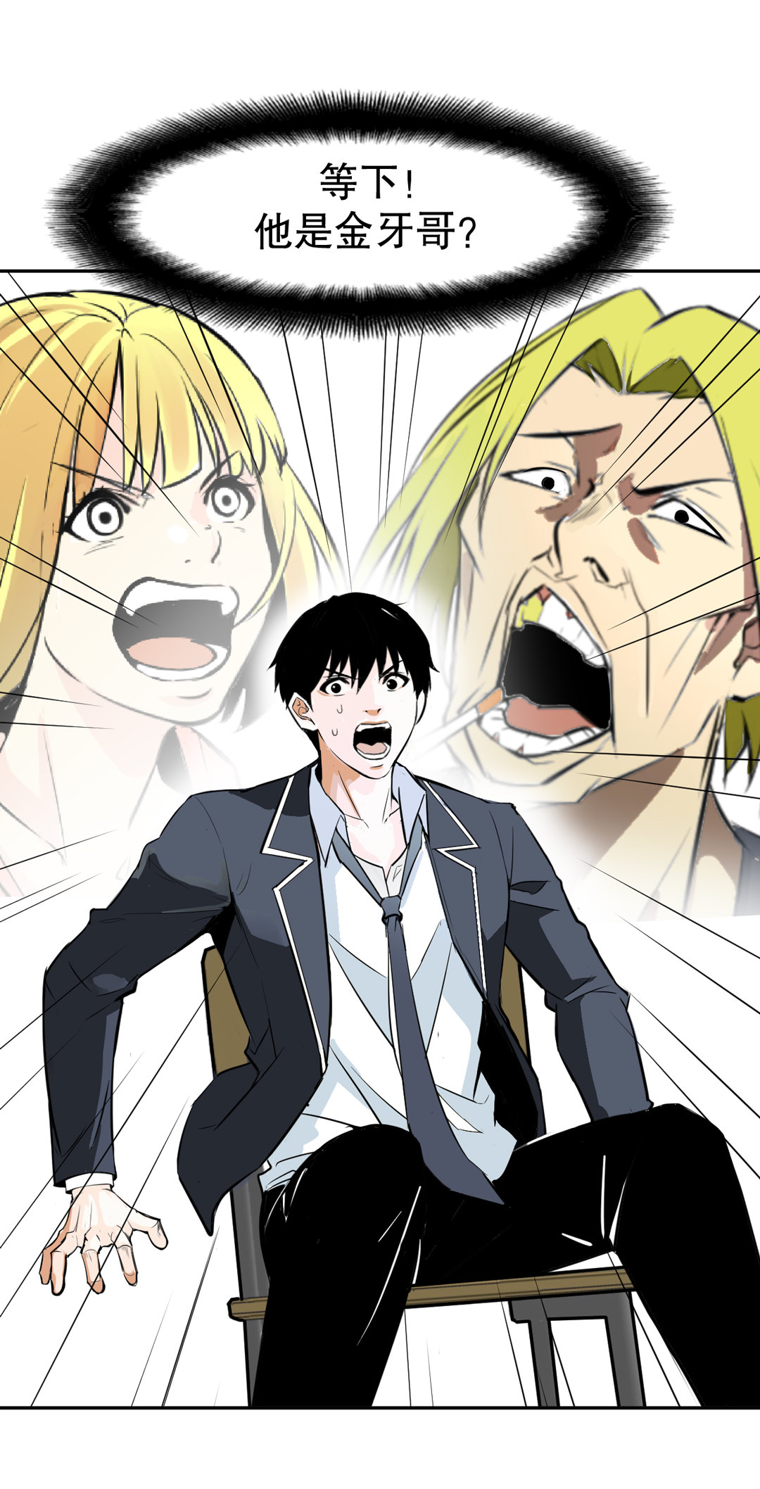 第4话 这是哪？-第4话