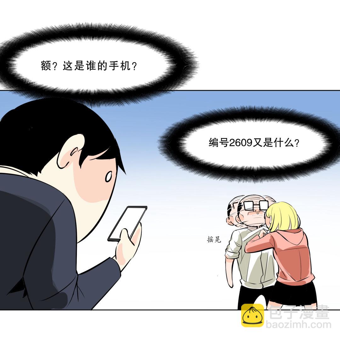 第4话 这是哪？-第4话