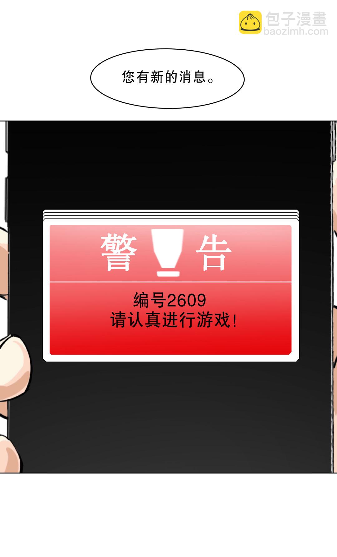 第4话 这是哪？-第4话