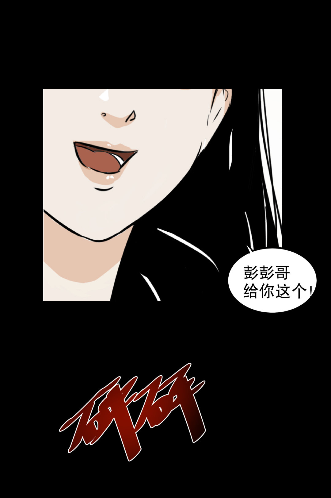 第4话 这是哪？-第4话