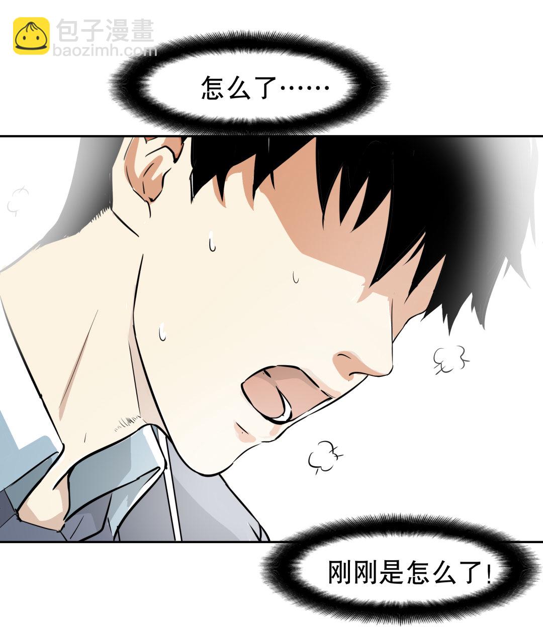 第4话 这是哪？-第4话