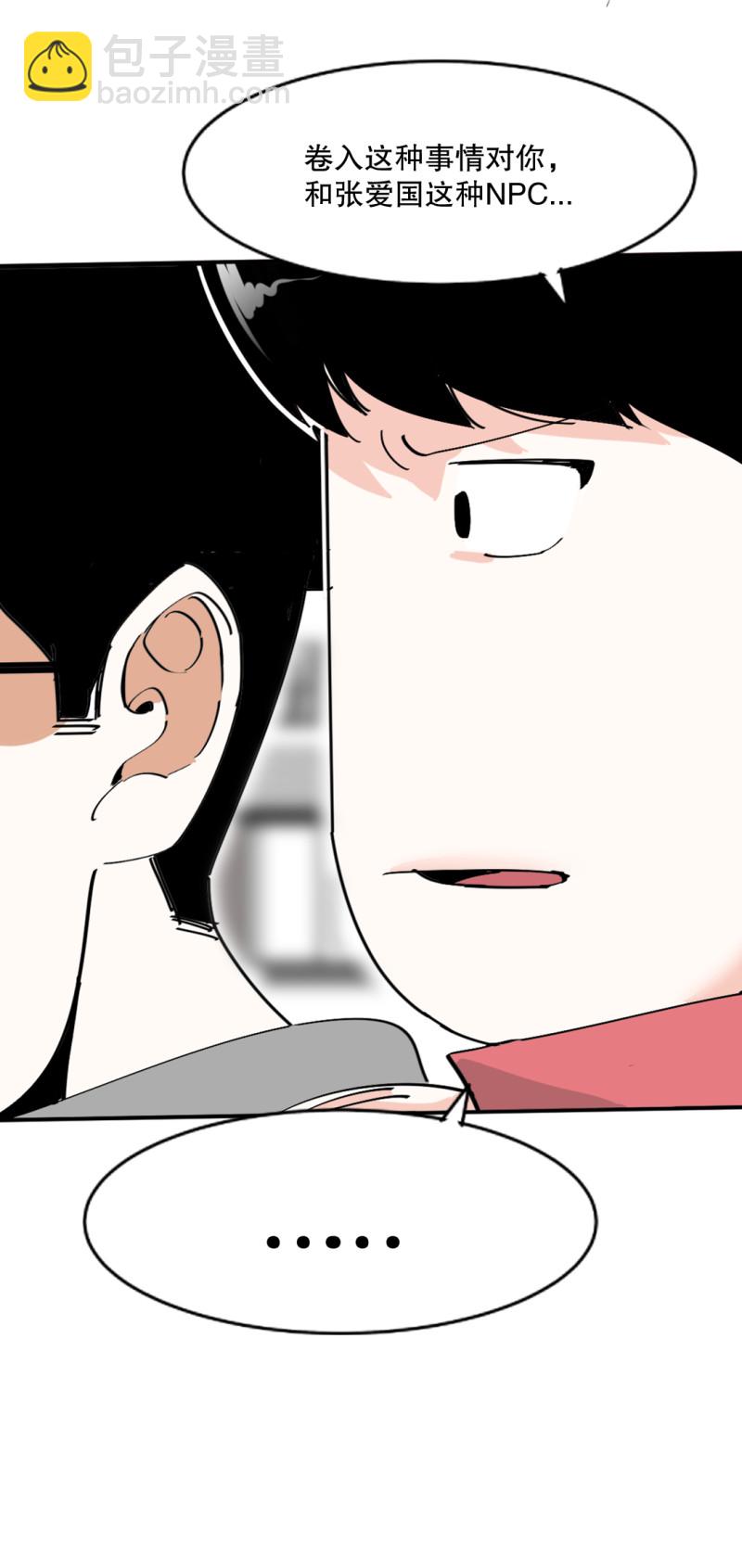 第32话 暴力的女孩柚子酱(1/2)-第32话