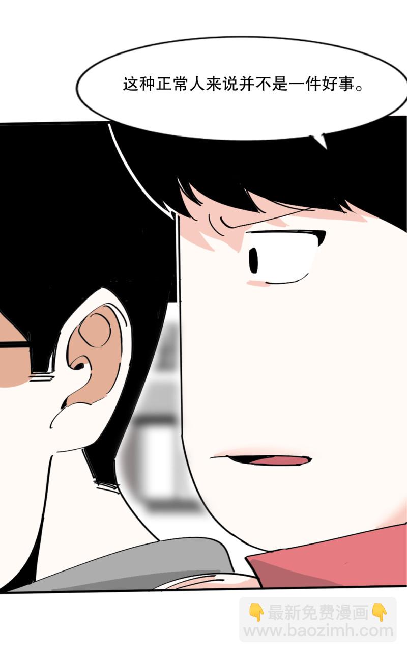 第32话 暴力的女孩柚子酱(1/2)-第32话