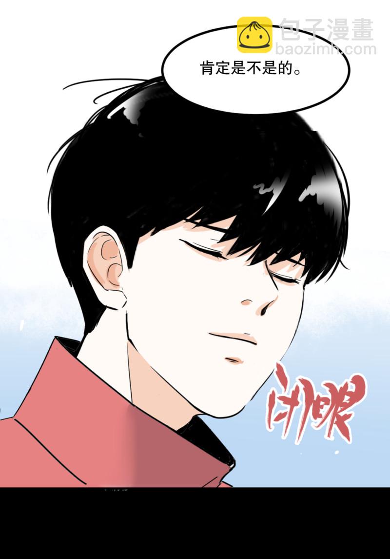 第32话 暴力的女孩柚子酱(1/2)-第32话