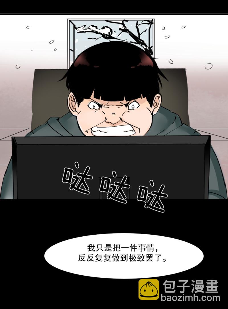 第32话 暴力的女孩柚子酱(1/2)-第32话