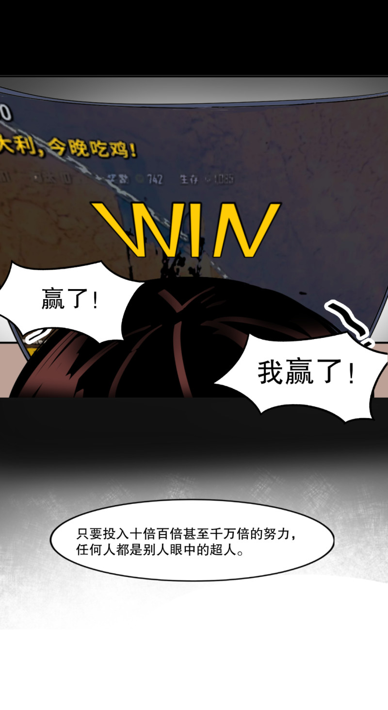 第32话 暴力的女孩柚子酱(1/2)-第32话