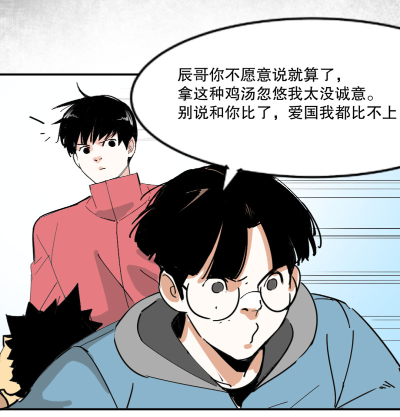 第32话 暴力的女孩柚子酱(1/2)-第32话