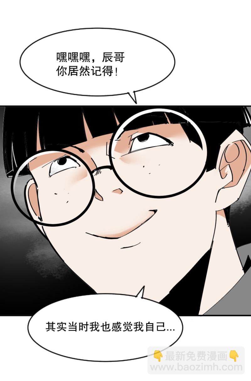 第32话 暴力的女孩柚子酱(1/2)-第32话