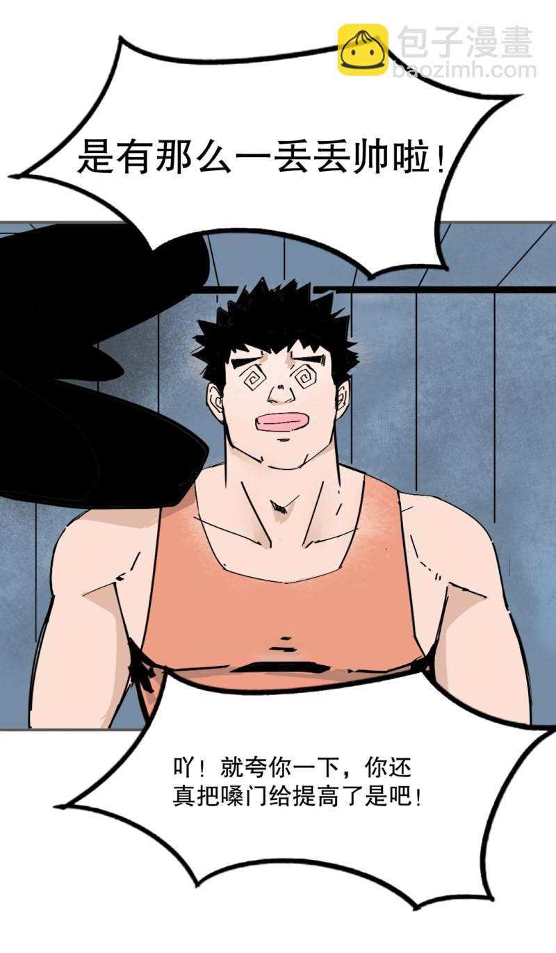 第32话 暴力的女孩柚子酱(1/2)-第32话