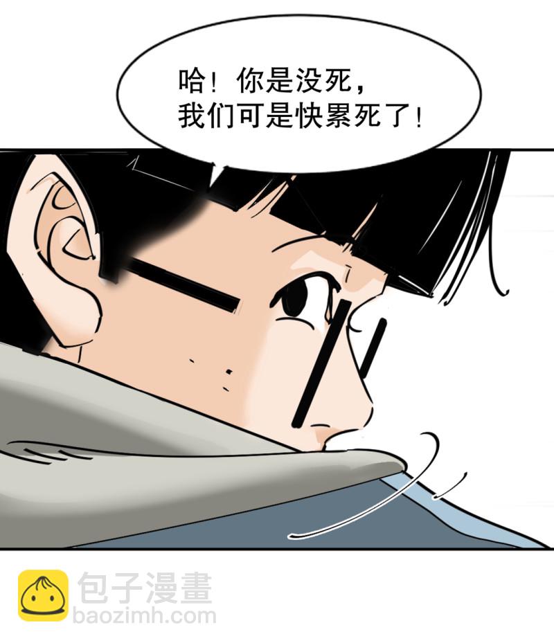 第32话 暴力的女孩柚子酱(1/2)-第32话