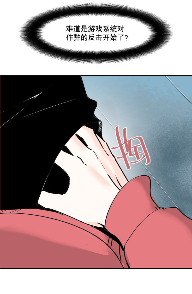 第32话 暴力的女孩柚子酱(1/2)-第32话