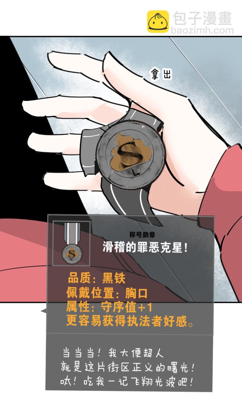 第32话 暴力的女孩柚子酱(1/2)-第32话