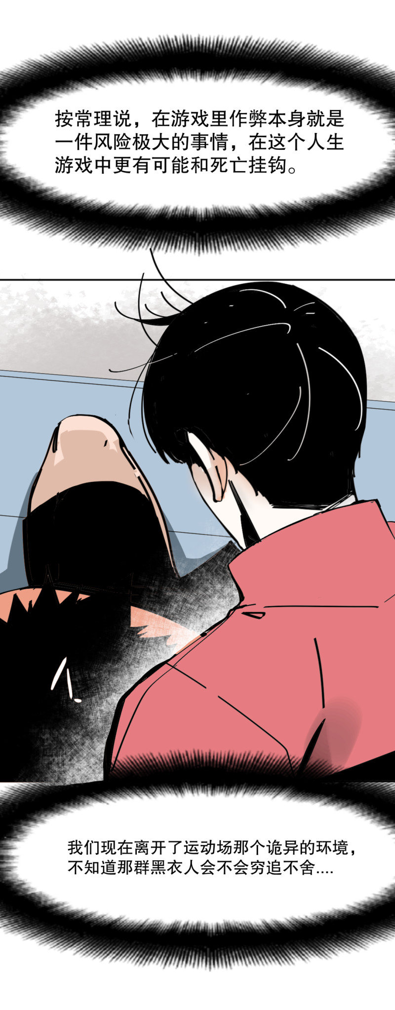 第32话 暴力的女孩柚子酱(1/2)-第32话