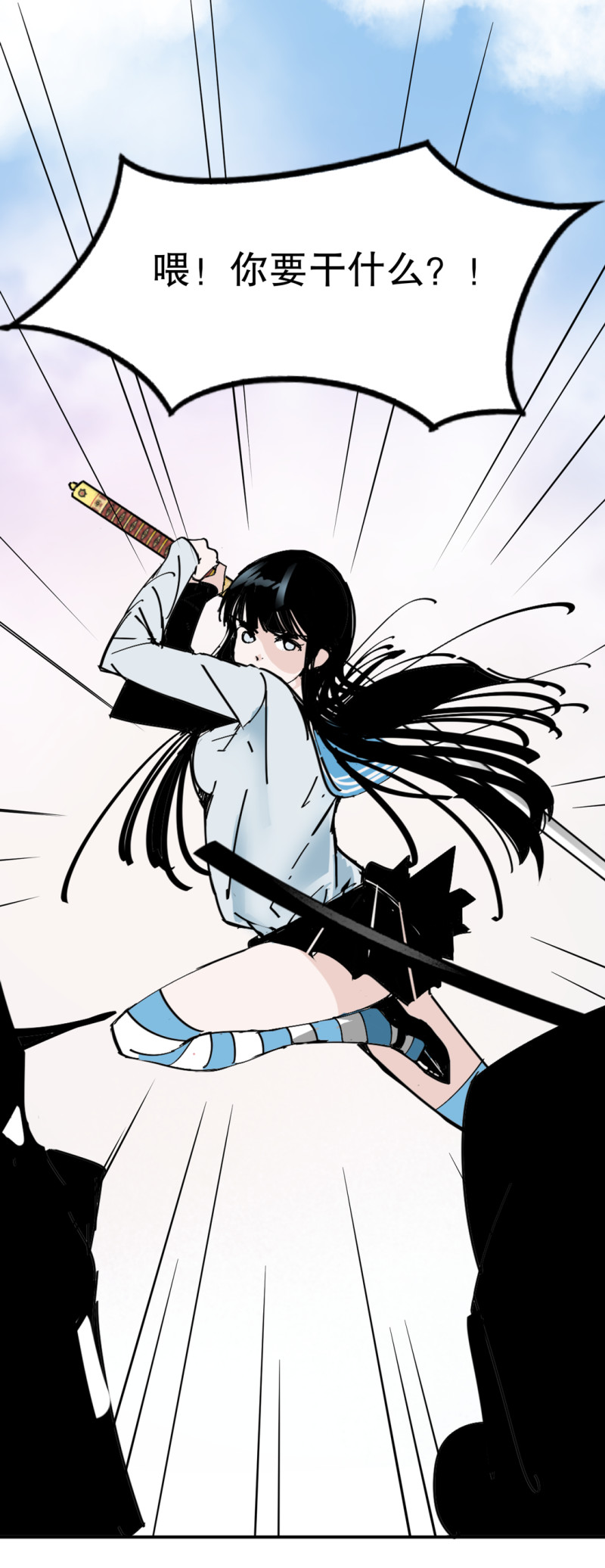 第32话 暴力的女孩柚子酱(1/2)-第32话