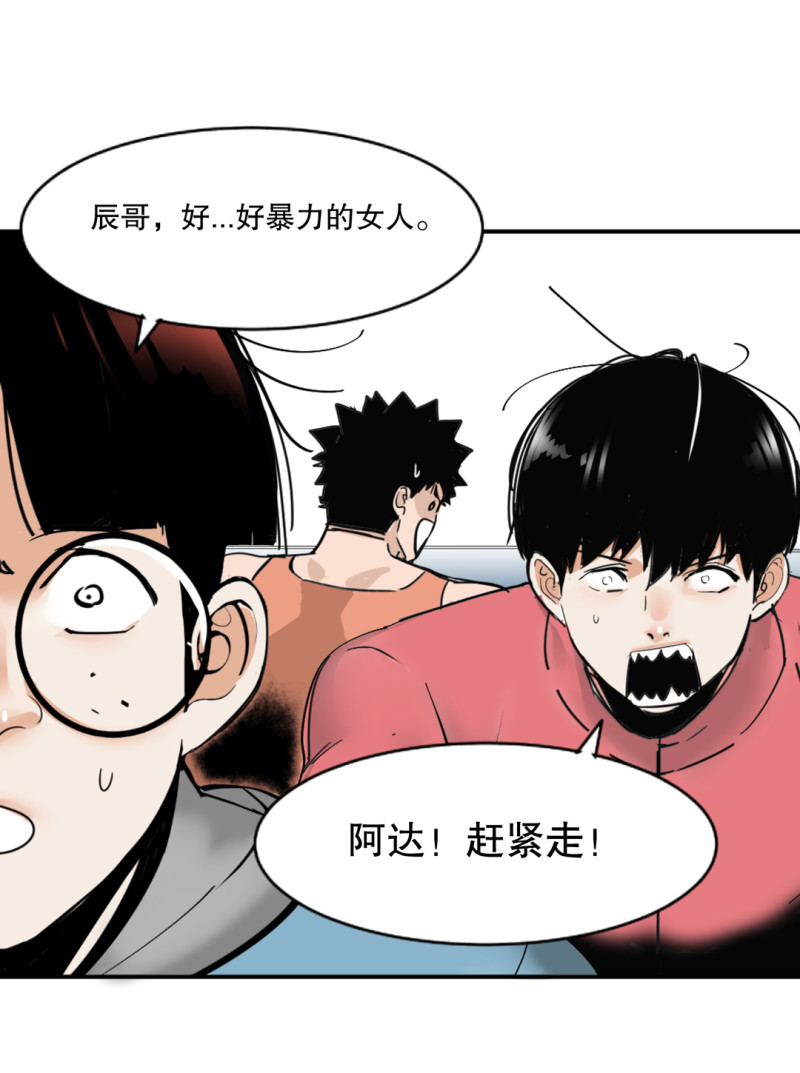 第32话 暴力的女孩柚子酱(1/2)-第32话