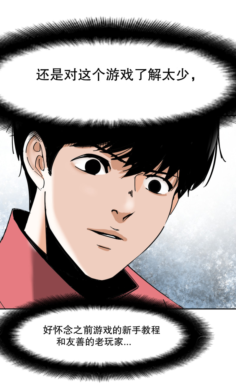 第32话 暴力的女孩柚子酱(1/2)-第32话