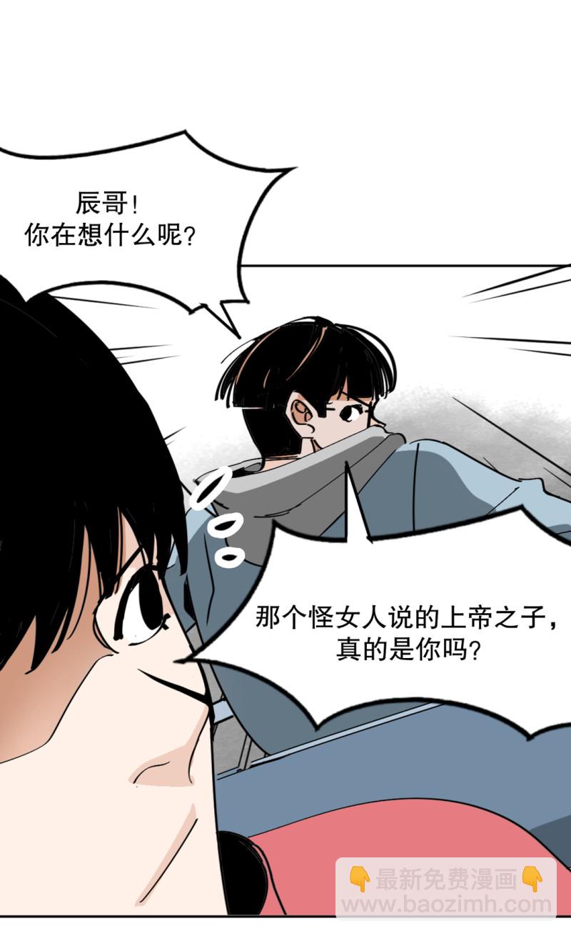 第32话 暴力的女孩柚子酱(1/2)-第32话