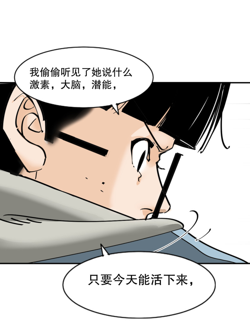 第32话 暴力的女孩柚子酱(1/2)-第32话