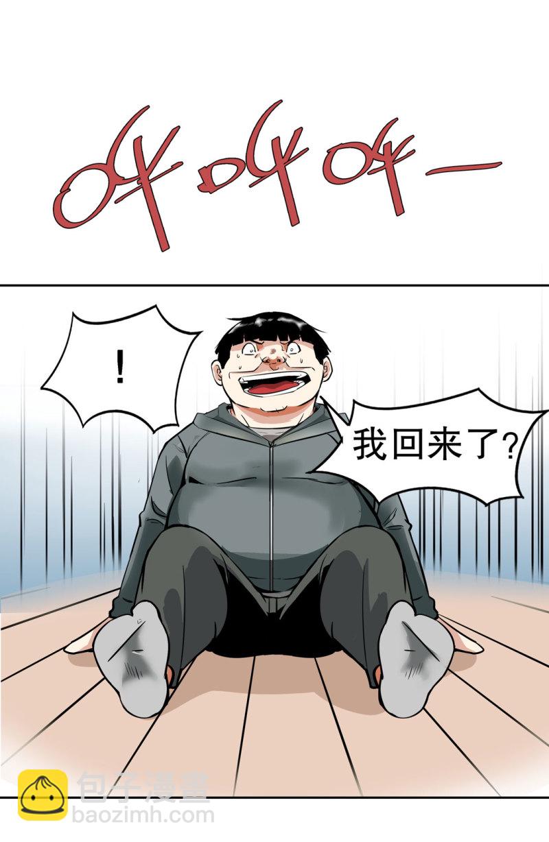 第34话 想跟我学拳吗？彭鲁鲁(1/2)-第34话