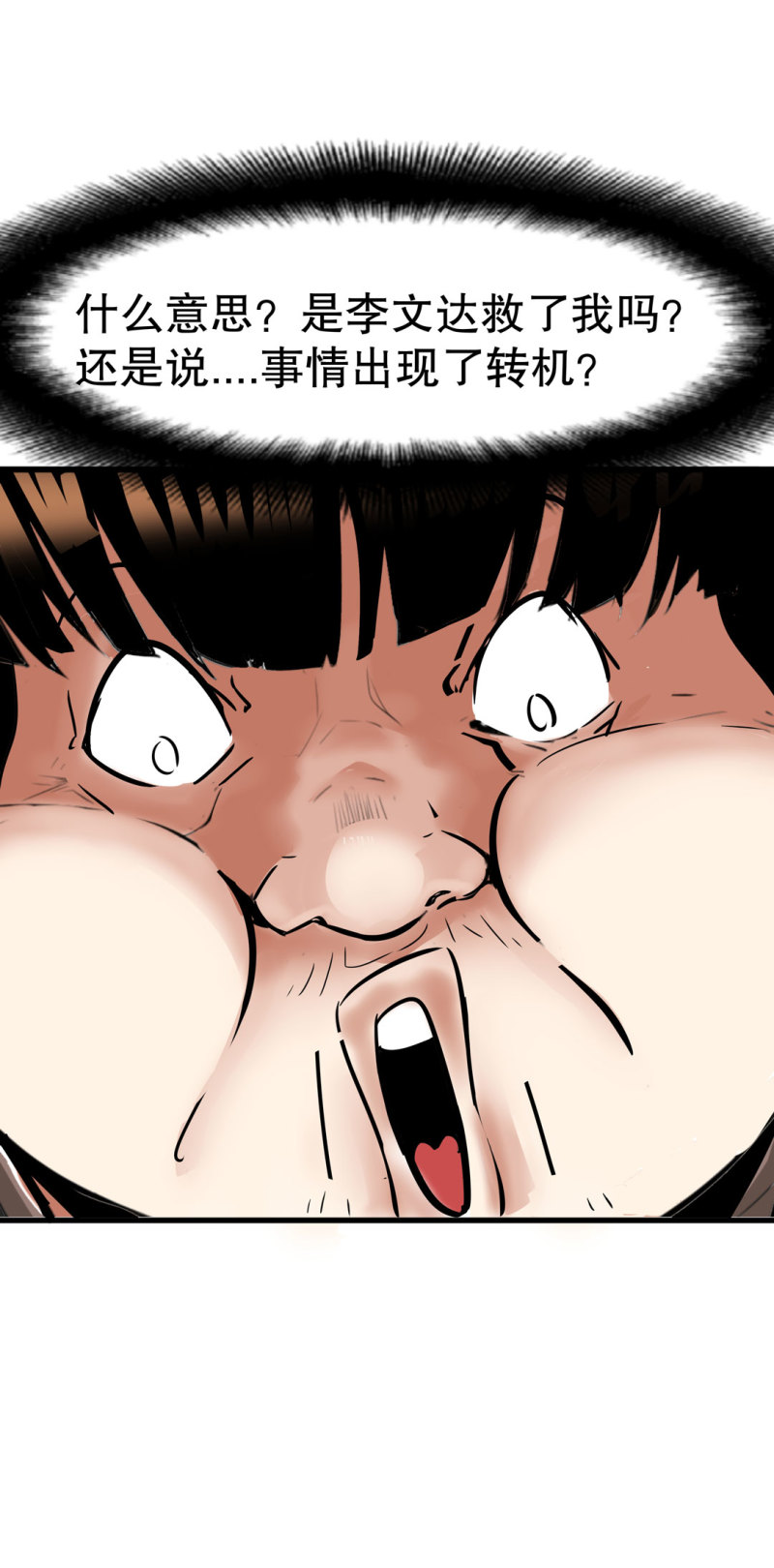 第34话 想跟我学拳吗？彭鲁鲁(1/2)-第34话