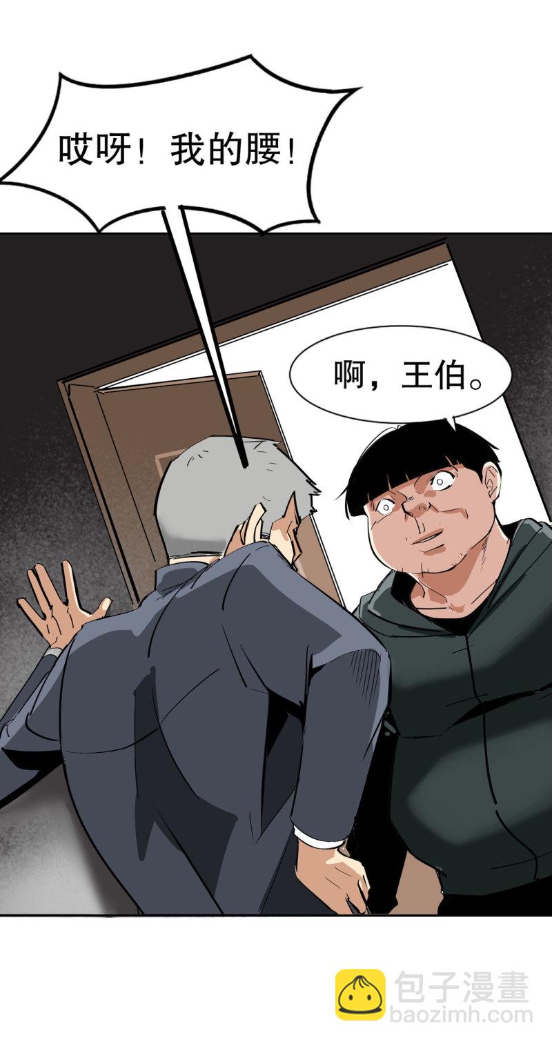 第34话 想跟我学拳吗？彭鲁鲁(1/2)-第34话