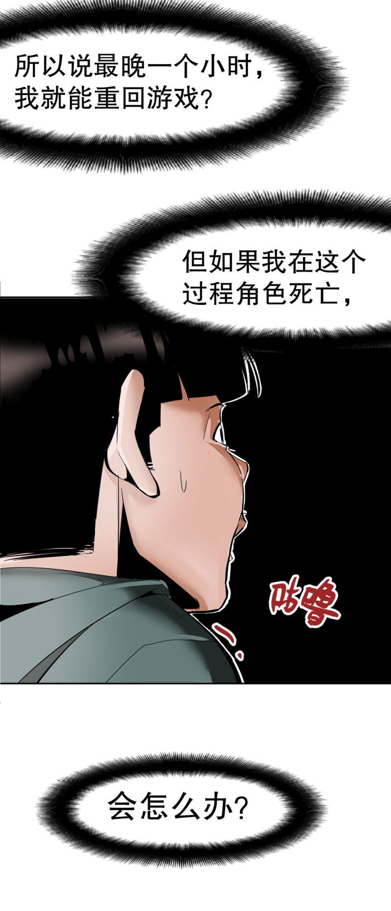 第34话 想跟我学拳吗？彭鲁鲁(1/2)-第34话