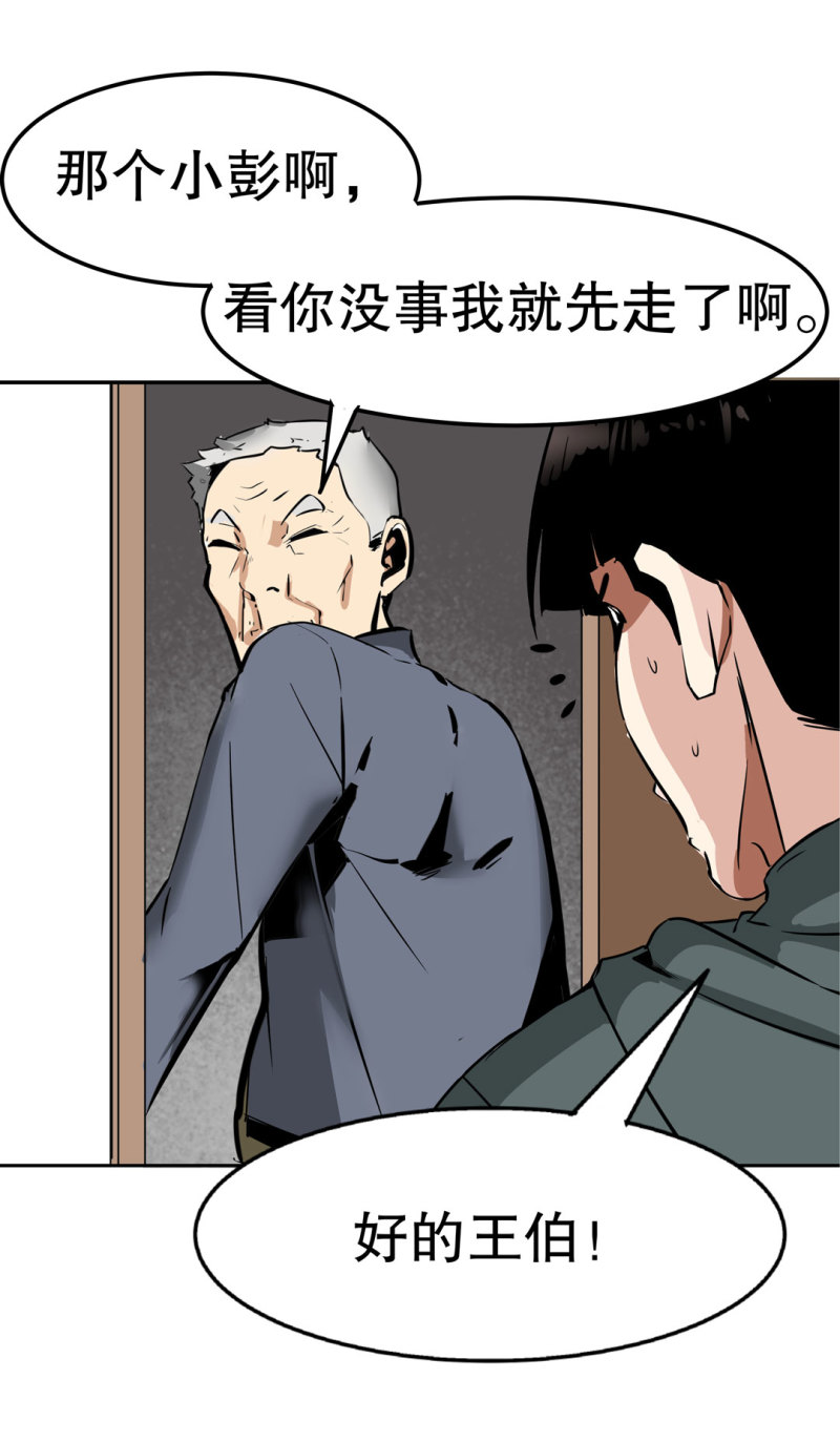 第34话 想跟我学拳吗？彭鲁鲁(1/2)-第34话