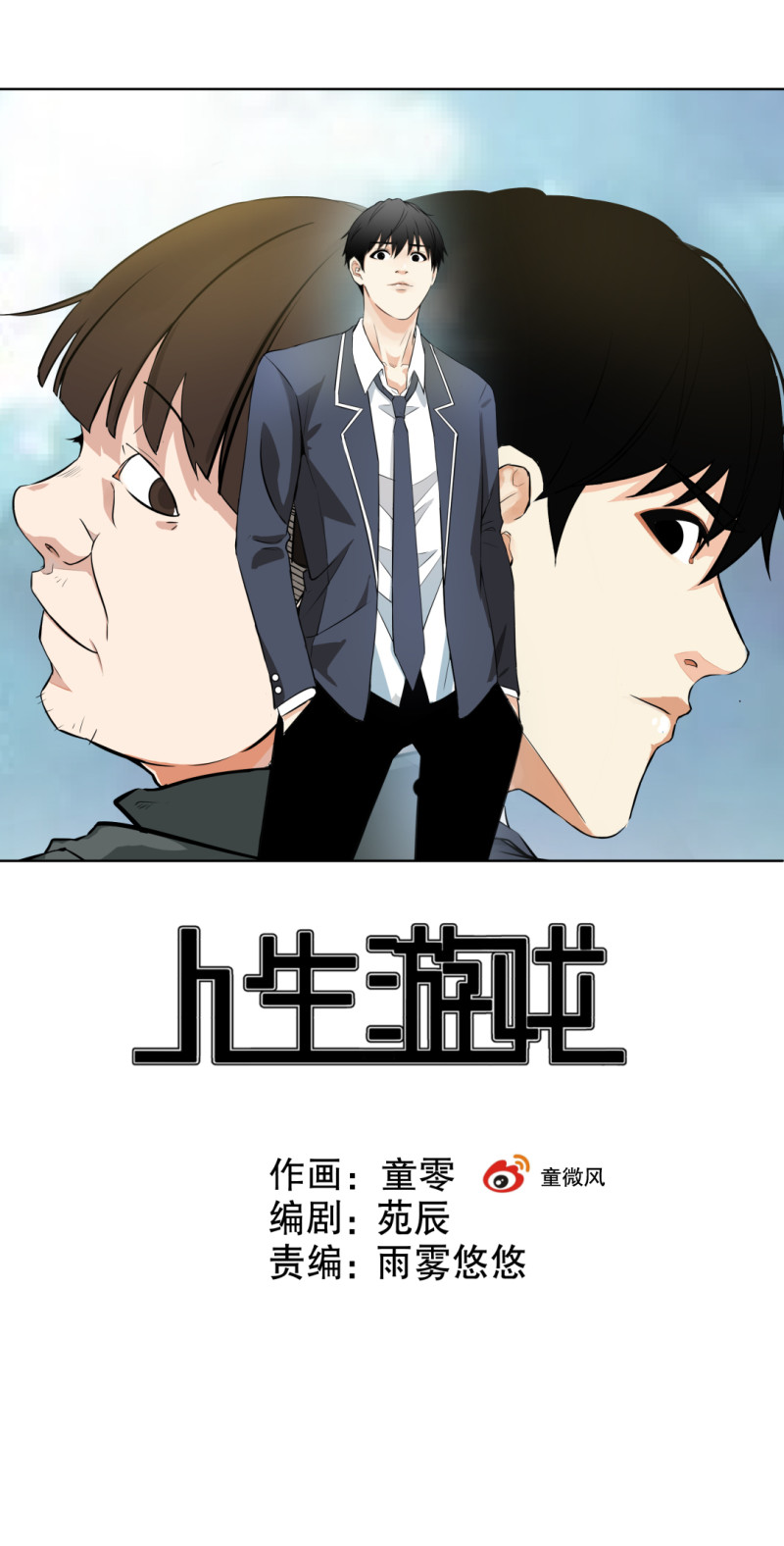 随时会死的人生游戏 - 第36话 小小的脚扭伤了 - 1