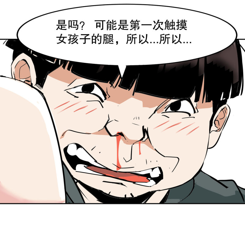 随时会死的人生游戏 - 第36话 小小的脚扭伤了 - 4