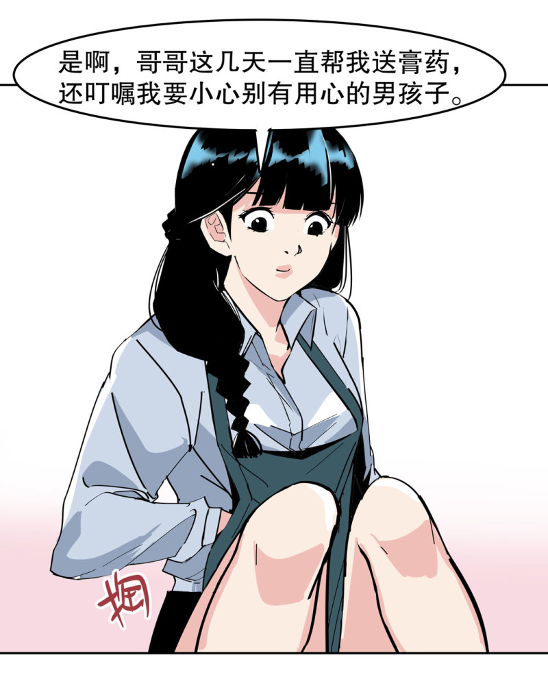 第36话 小小的脚扭伤了-第36话