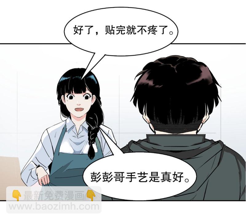 第36话 小小的脚扭伤了-第36话