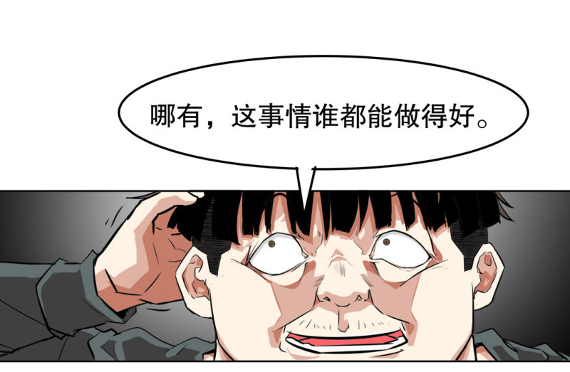 第36话 小小的脚扭伤了-第36话