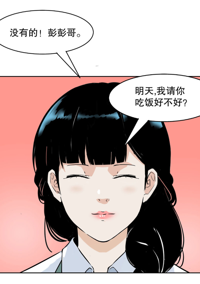 第36话 小小的脚扭伤了-第36话