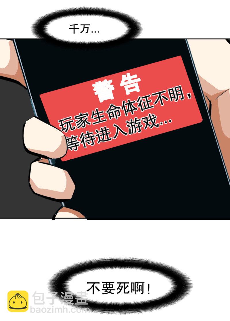 第36话 小小的脚扭伤了-第36话