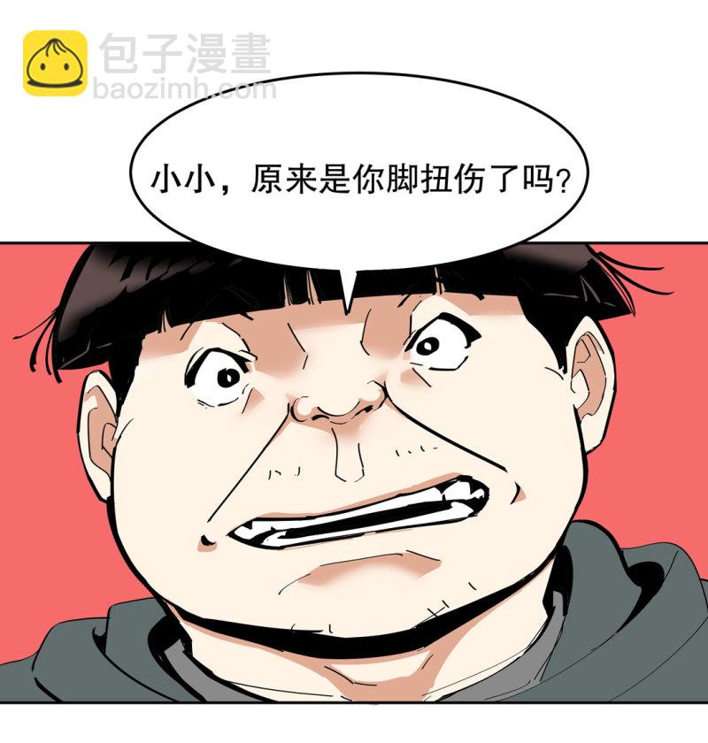 第36话 小小的脚扭伤了-第36话