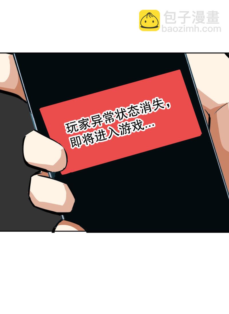 第36话 小小的脚扭伤了-第36话