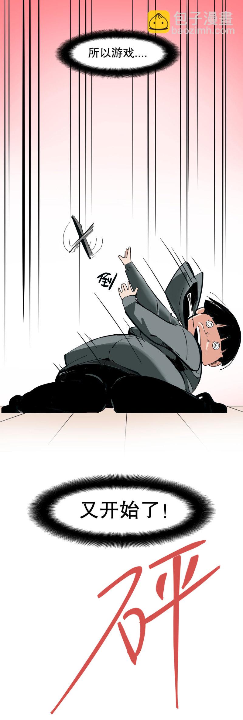 第36话 小小的脚扭伤了-第36话