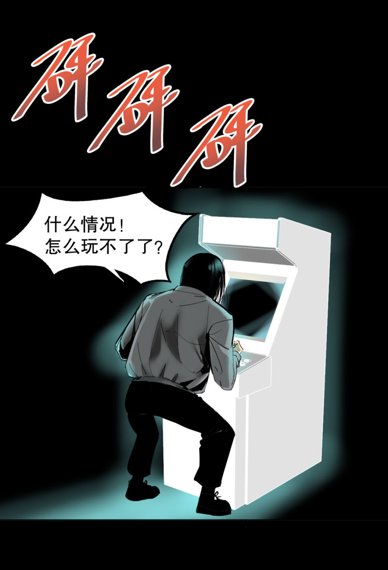 随时会死的人生游戏 - 第38话 你能变成白宇辰！ - 5