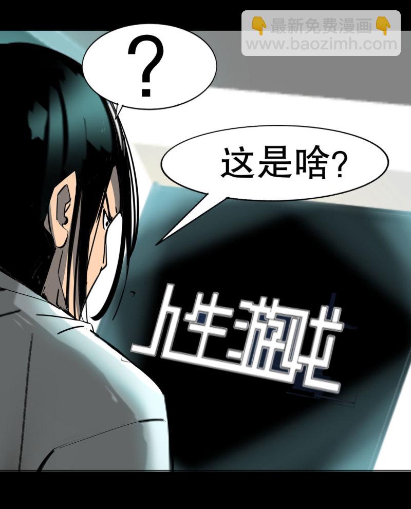 第38话 你能变成白宇辰！-第38话