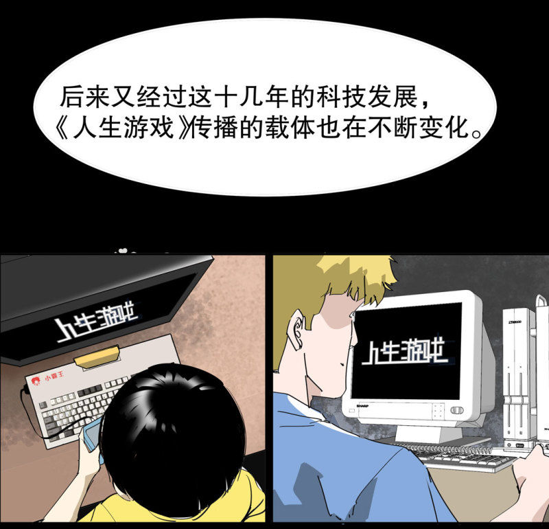 第38话 你能变成白宇辰！-第38话