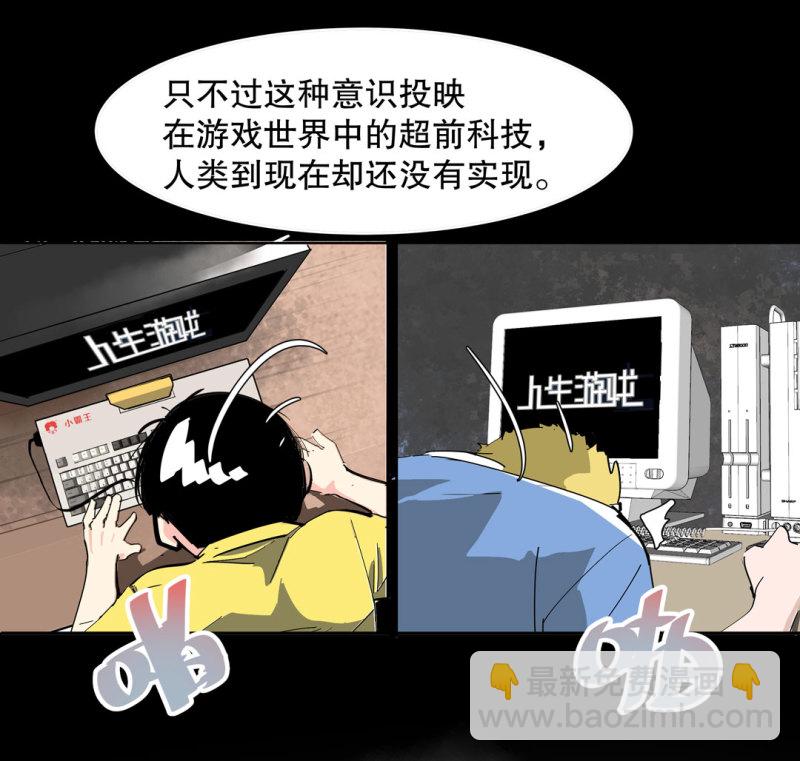 第38话 你能变成白宇辰！-第38话