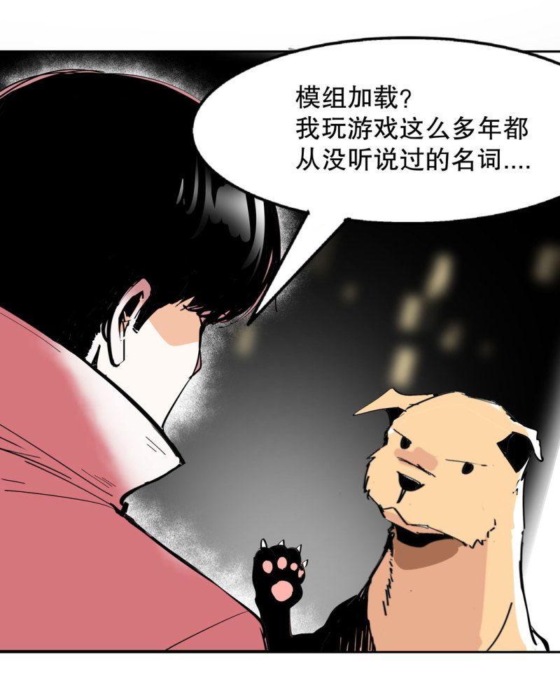 第38话 你能变成白宇辰！-第38话