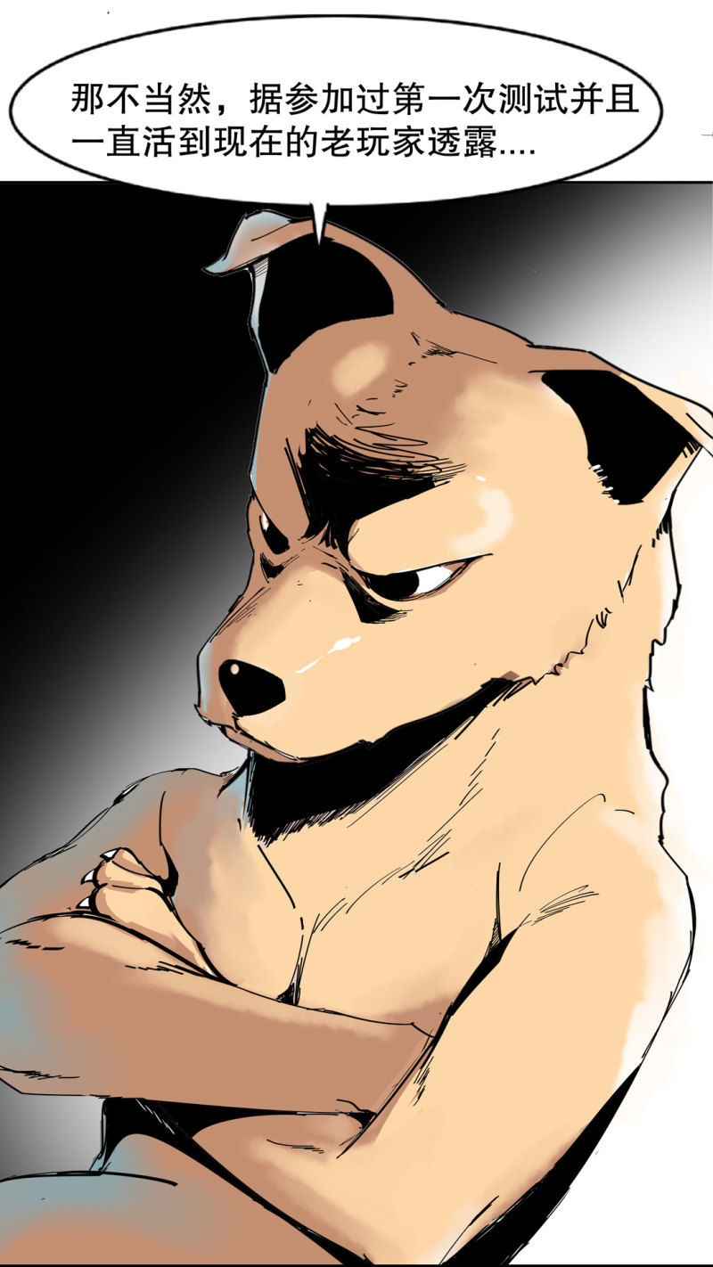 第38话 你能变成白宇辰！-第38话