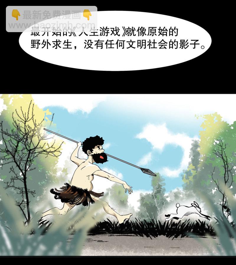 第38话 你能变成白宇辰！-第38话