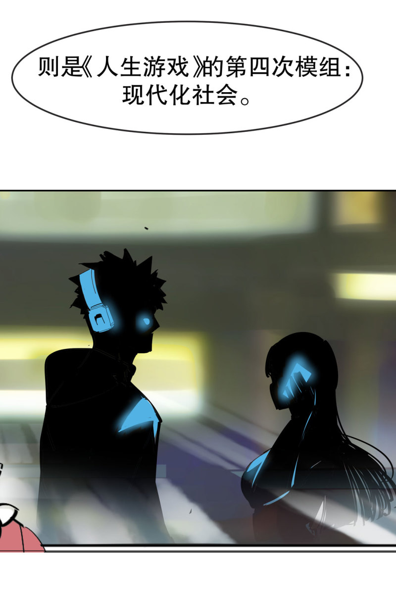 第38话 你能变成白宇辰！-第38话