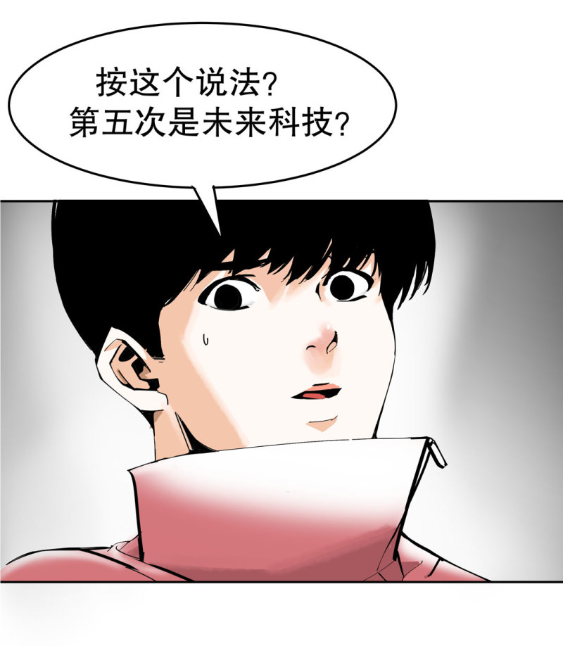 第38话 你能变成白宇辰！-第38话