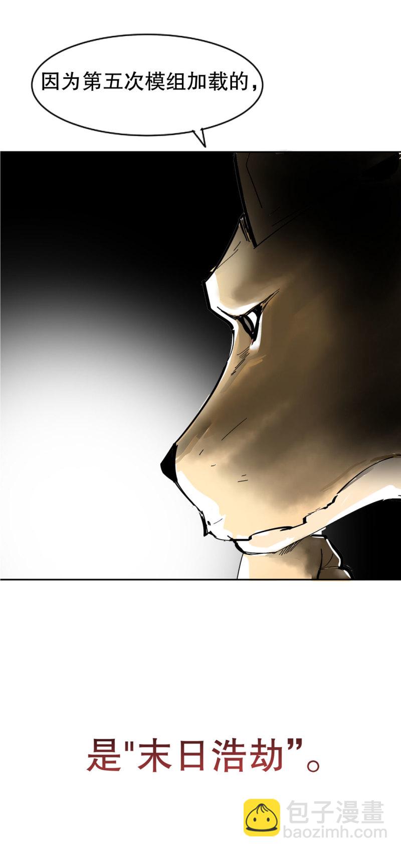 第38话 你能变成白宇辰！-第38话