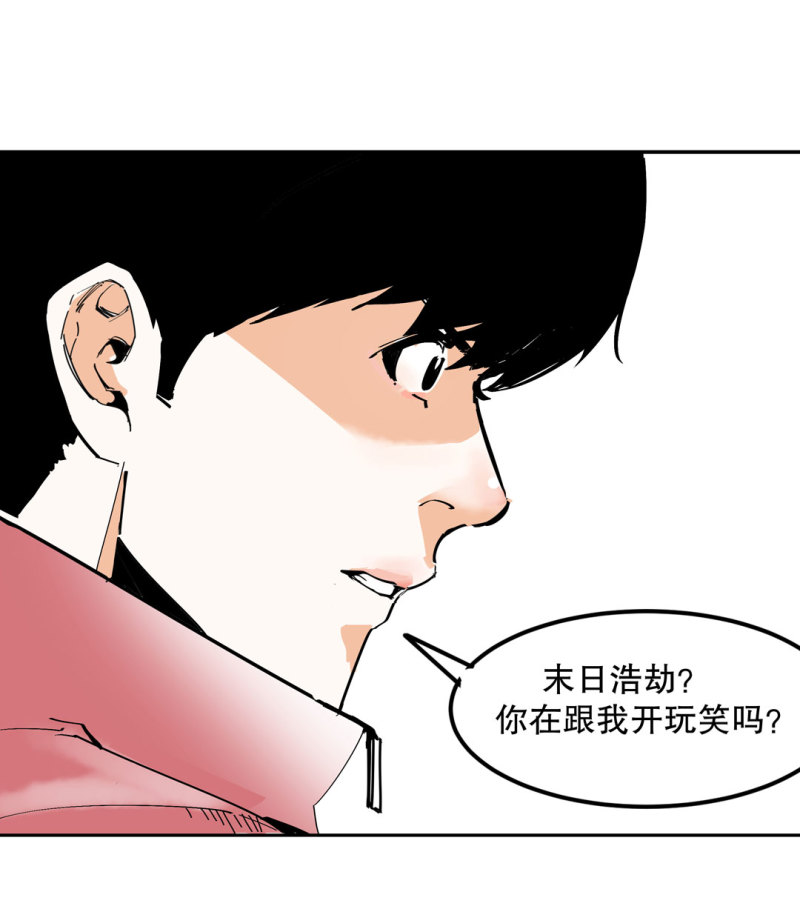 第38话 你能变成白宇辰！-第38话