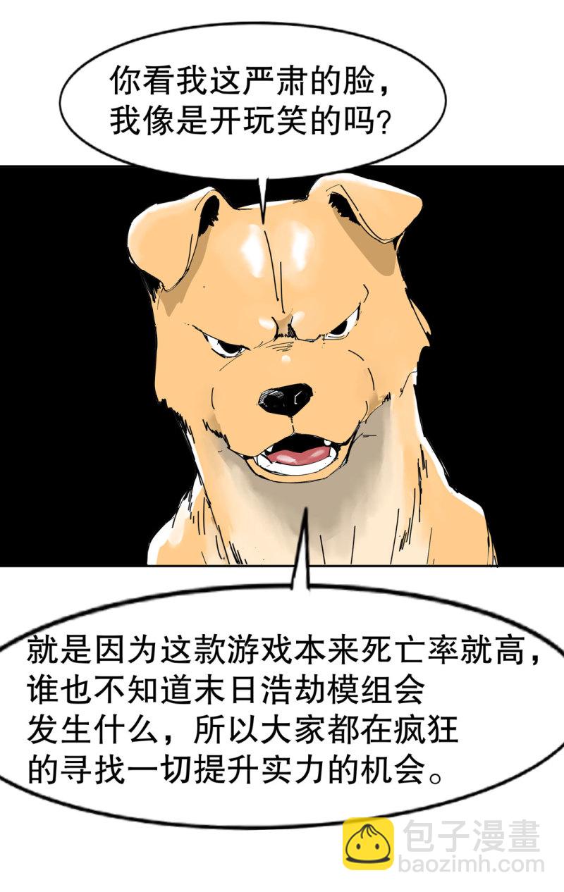 第38话 你能变成白宇辰！-第38话