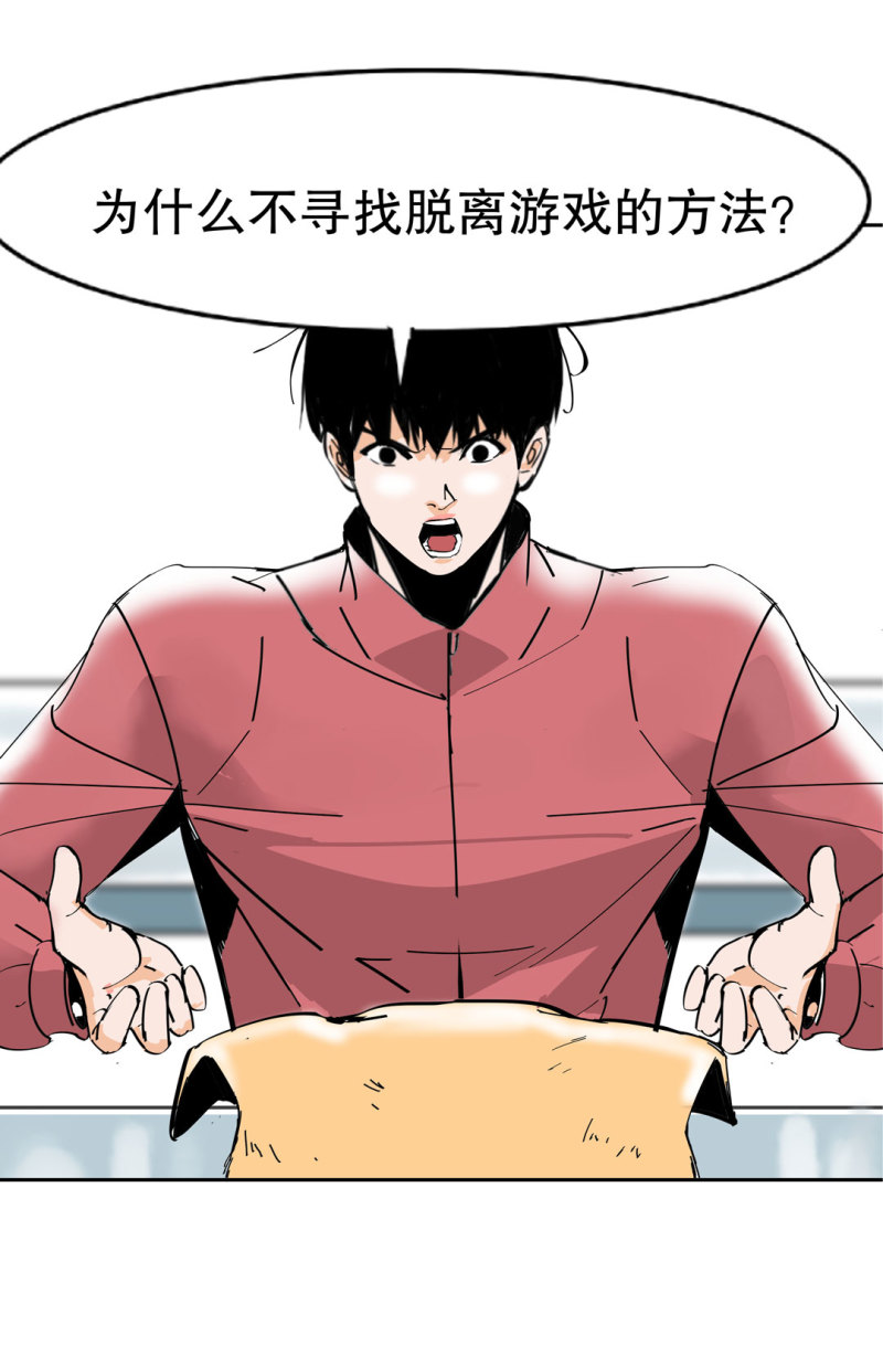 第38话 你能变成白宇辰！-第38话